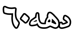 لوگو